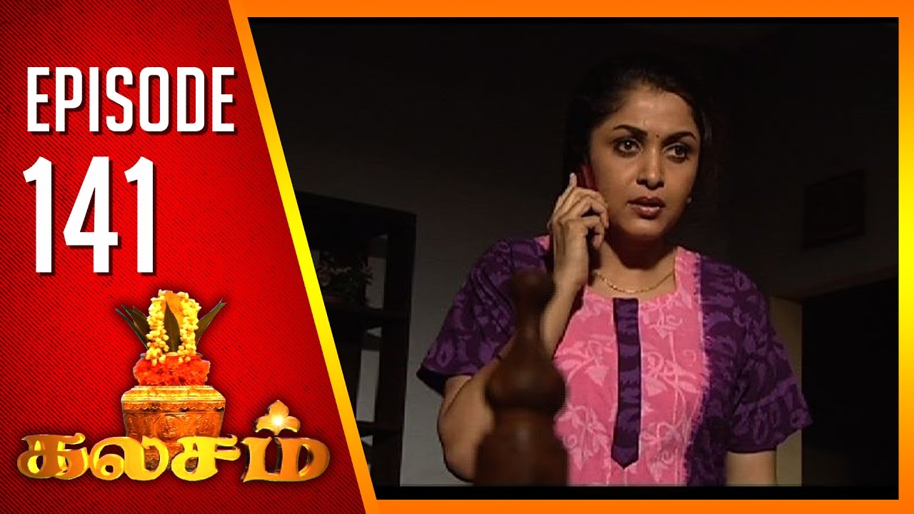 Kalasam | Tamil Serial | Epi 141 | Sun TV | Ramya Krishnan | Vision Time