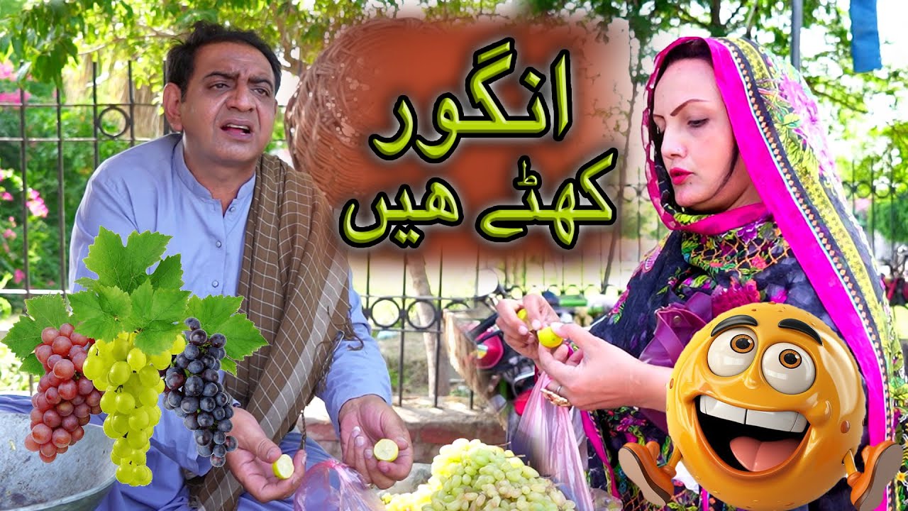 Danay Dar Anghoor | Punjabi Comedy Skit | Digital Rangeelay