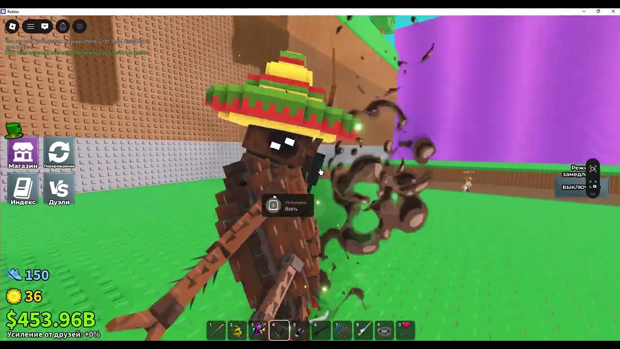 УКРАДИ БРАИНРОТ!!!!!!