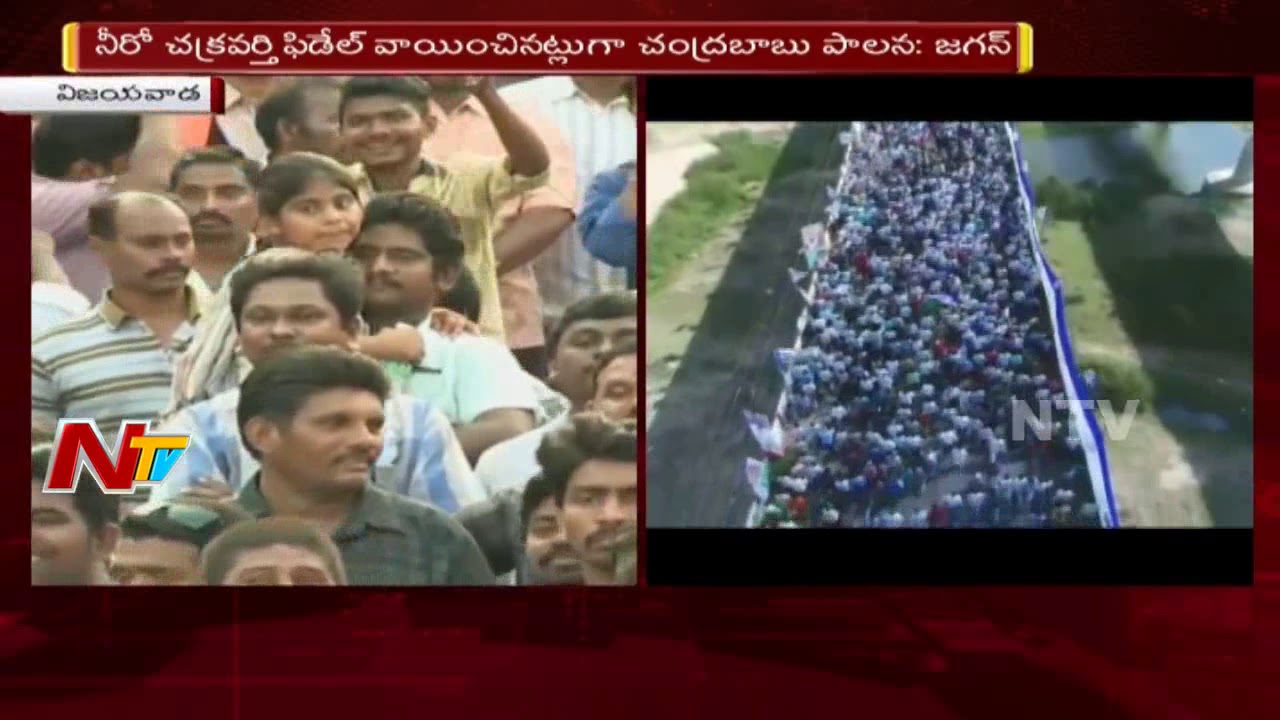 YSRCP Chief Jagan Speech At Praja Sankalpa Yatra In Vijayawada || NTV