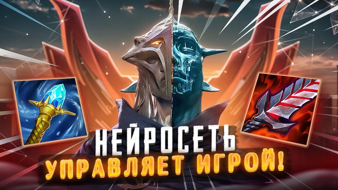 НЕЙРОСЕТЬ ЗАСТАВЛЯЕТ НАС ИГРАТЬ l League of Legends