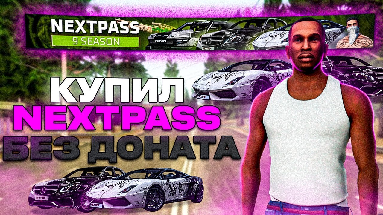 МНЕ ХОТЕЛИ ИСПОРТИТЬ ПУТЬ БЕЗ ДОНАТА! ОТКУДА У МЕНЯ NEXTPASS!? ПУТЬ БЕЗ ДОНАТА НА КАСПИЙСКОМ! #3