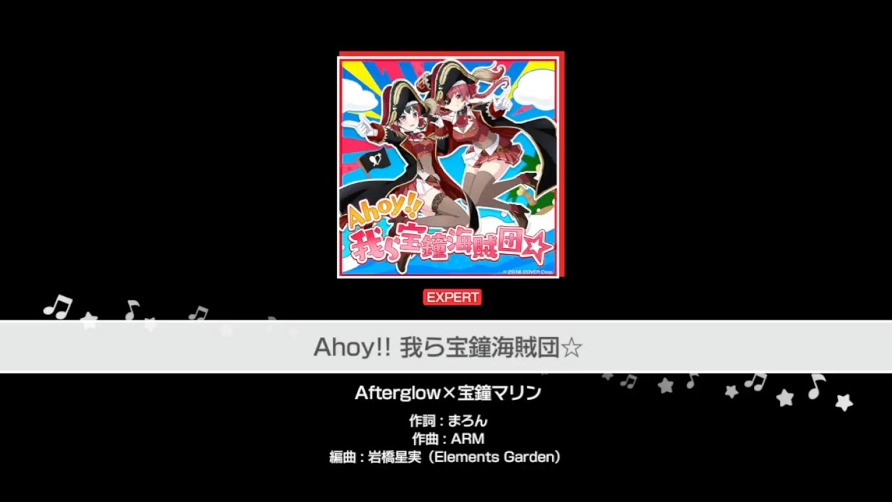 【뱅드림】Ahoy!! 我ら宝鐘海賊団☆/Ahoy!! 우리는 호쇼해적단☆ (Lv.26 EXPERT FULL COMBO)