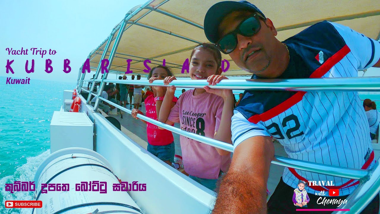 KUBBAR ISLAND 2019