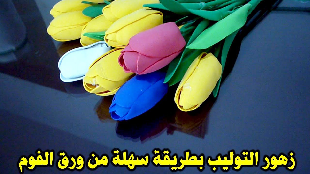 How to make tulipsطريقة عمل زهور التوليب