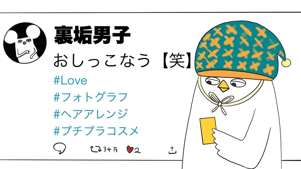 【Twitter】元カノの裏アカを覗きます【アニメ】