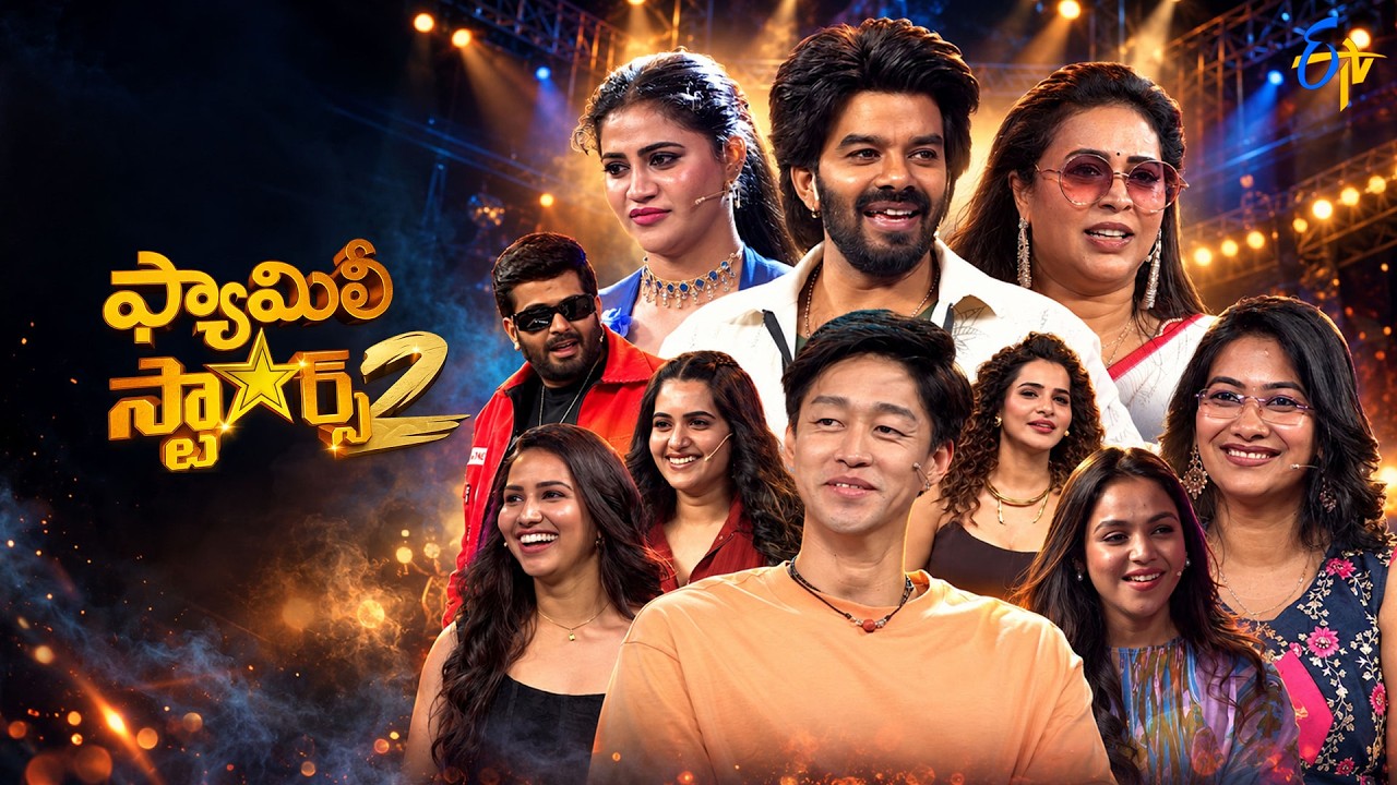 Family Stars Season - 2 | 11th October 2026 | Sudigali Sudheer | Full Episode | ETV Telugu