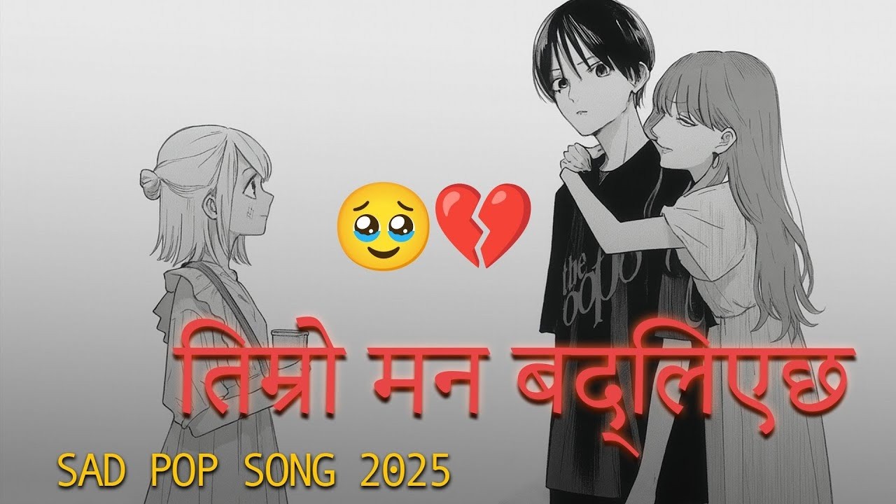 MAAN BADLIYO 💔 Nepali Sad Song | Nepali Rhythm