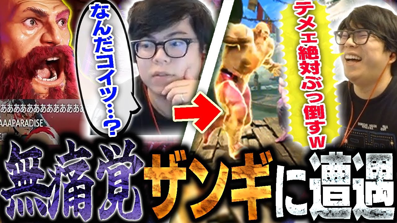 やたらとシベリアンが上手いザンギエフに遭遇しました【スト6・カワノ】