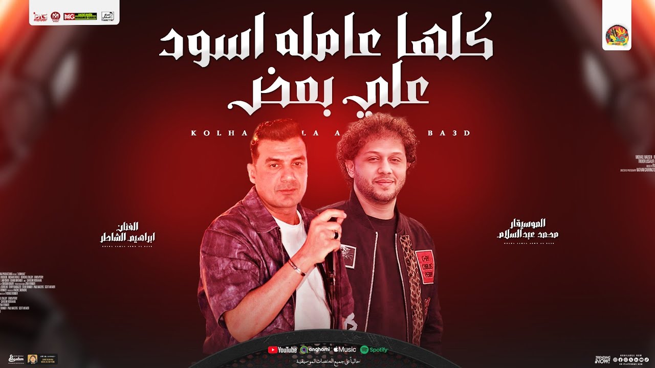 كلها عاملة اسود علي بعض 