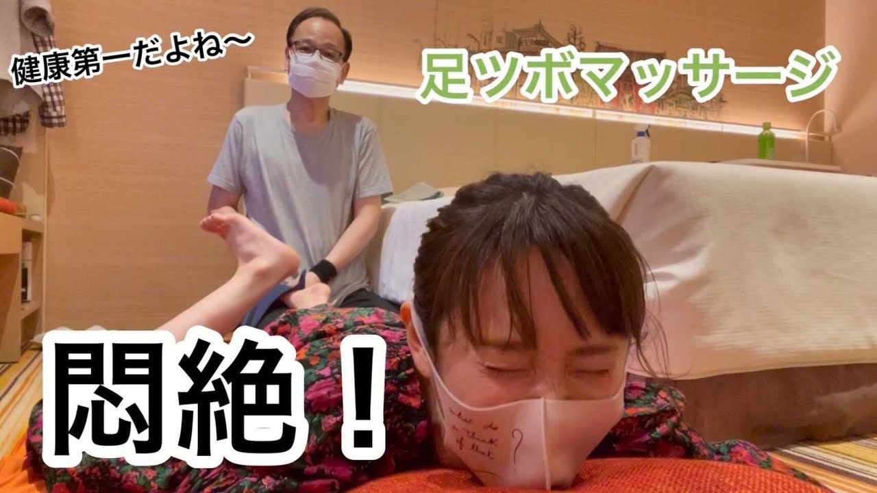 悶絶！？健康第一！足ツボマッサージ！