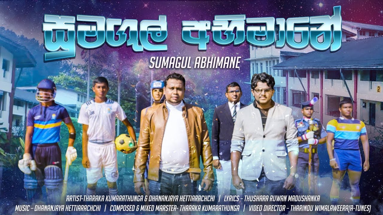 Sumagul Abhimane - Tharaka & Dhananjaya | Official Theme Song of W.S.S.C.K | 2019