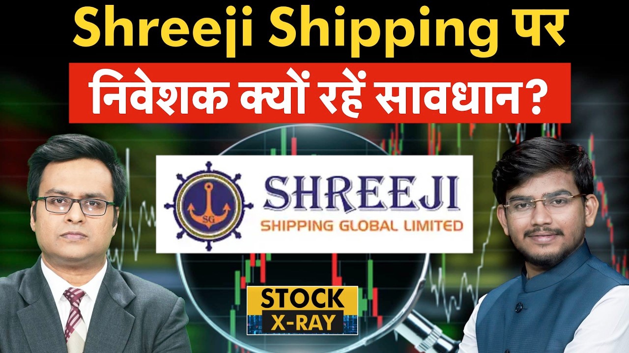 Shreeji Shipping पर IPO, Anchor Investors से जुड़े क्या हैं बड़े अपडेट्स? | Money 9