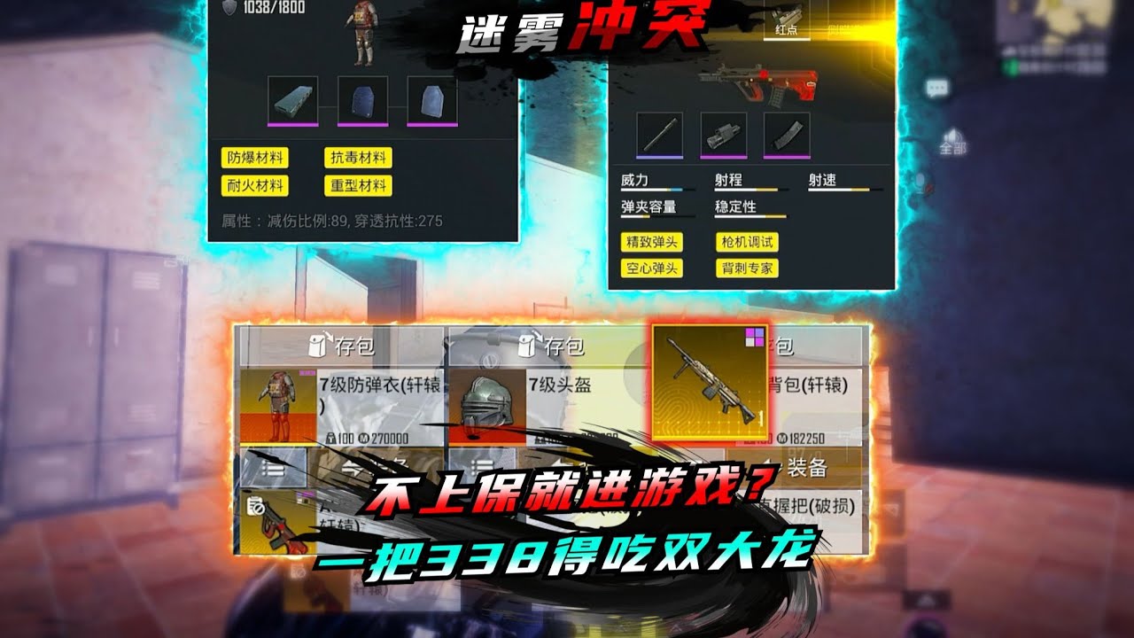 一把M338得吃双大龙！你们接不接？