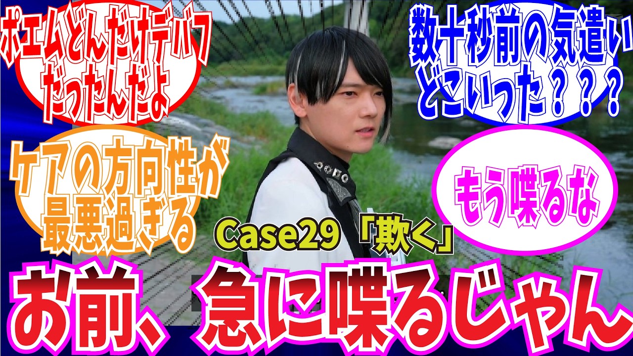 【ゼッツ】ノクスが急にペラペラしゃべるようになったことにツッコミが止まらないみんなの反応【仮面ライダー　反応】