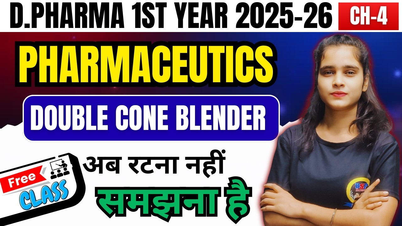 Double Cone Blender | Principle, Construction, Working, Uses, Advantages & Disadvantages | #dpharma