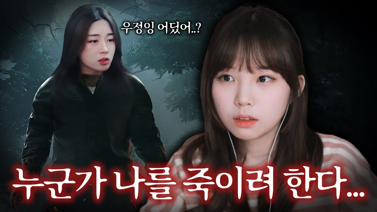 레전드 찍은 공포게임 합방ㅋㅋㅋㅋㅋㅋㅋㅋㅋㅋㅋ