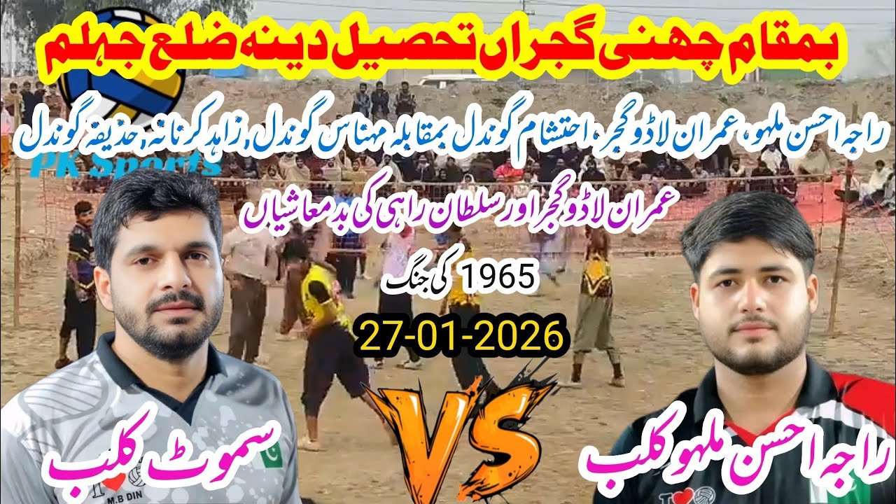 Samoot Club vs Raja Ahsan Malho Club Shooting volleyball new match 27-01-2026
