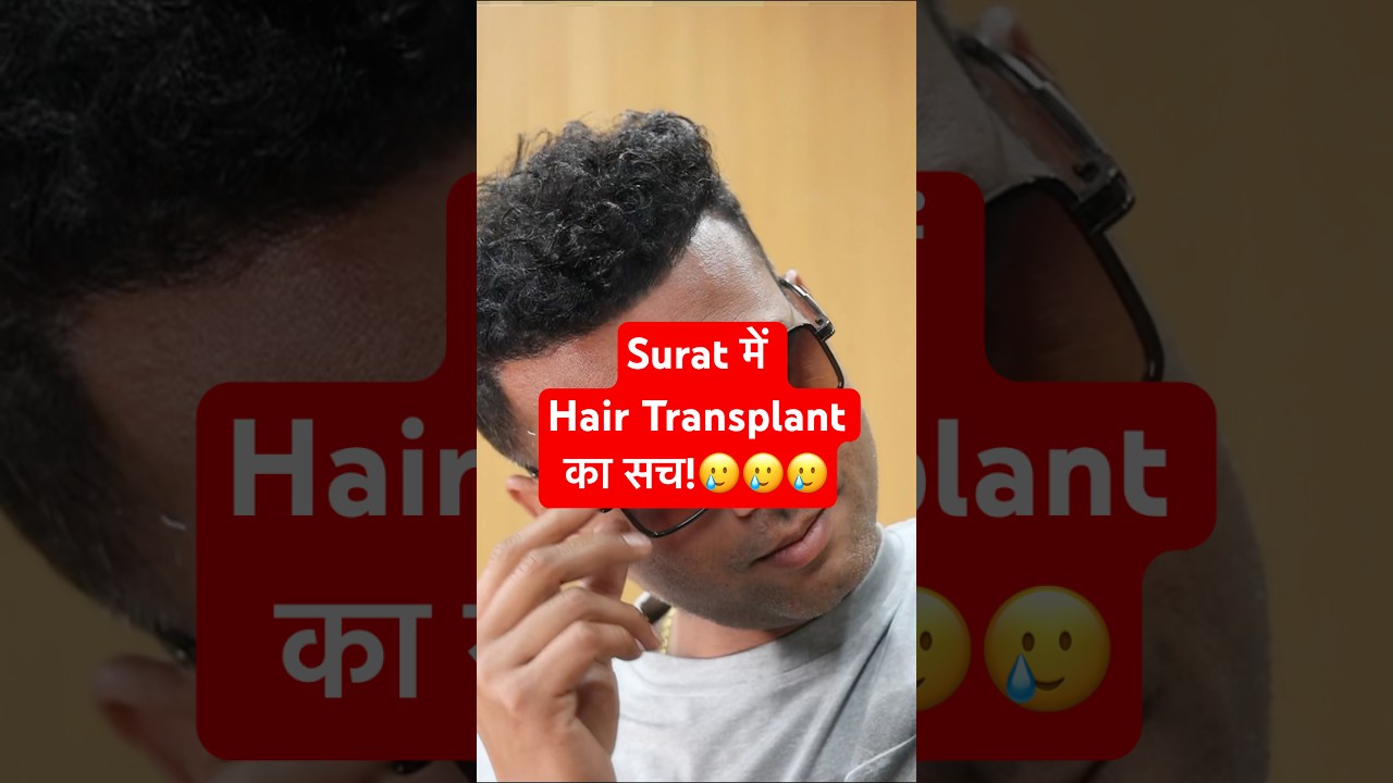 Hair Transplant Surat | Best Hair Transplant in Surat #shorts