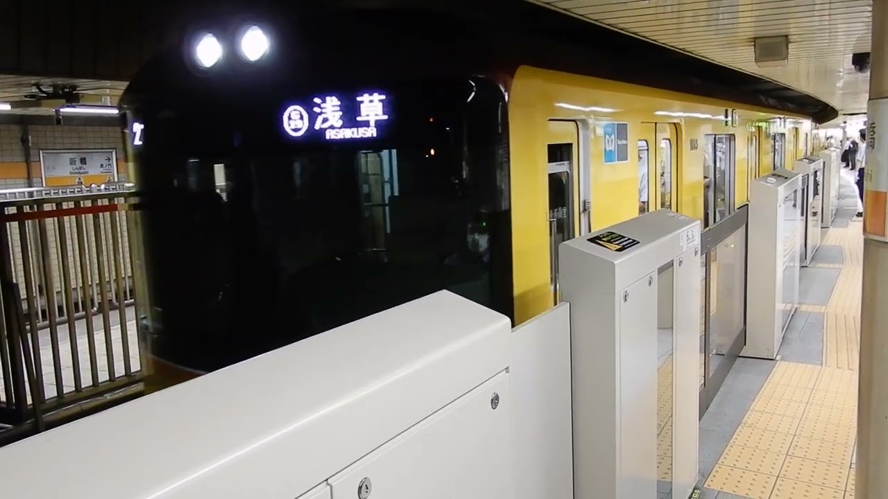 【東京メトロ】シール貼りの黄色い塗装！ 銀座線1000系1103F 浅草行き 新橋駅