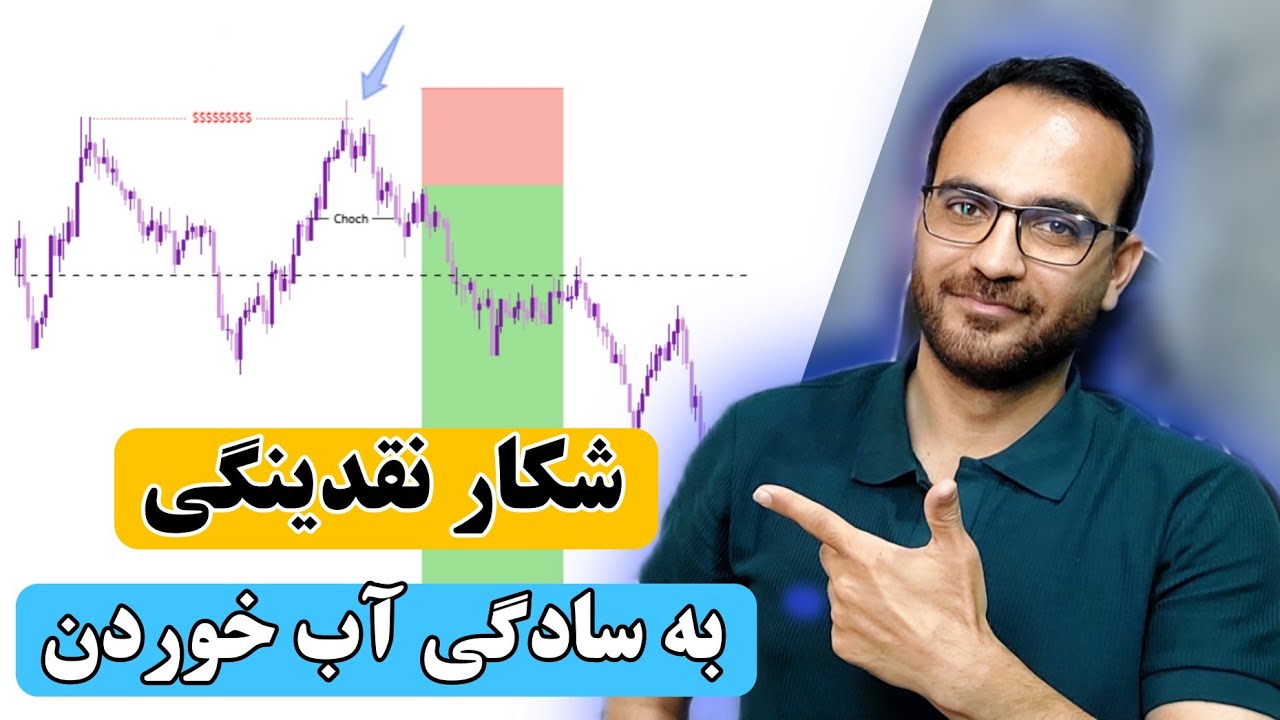 ستاپ معاملاتی هانت | ورود دقیق بعد از شکار نقدینگی