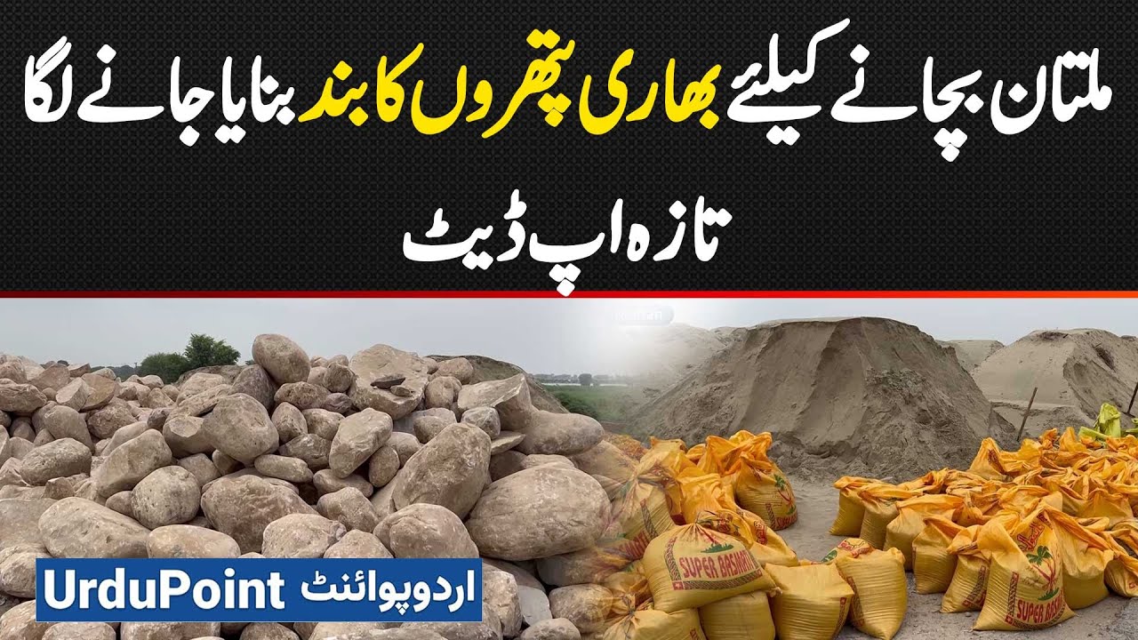 Multan Flood, Stone Barrier Built At Head Muhammad Wala To Protect Multan From Chenab River Surge