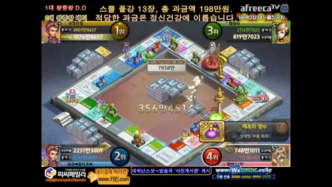 핵레전드 관람차 40배 모두의마블 랩해도돼?