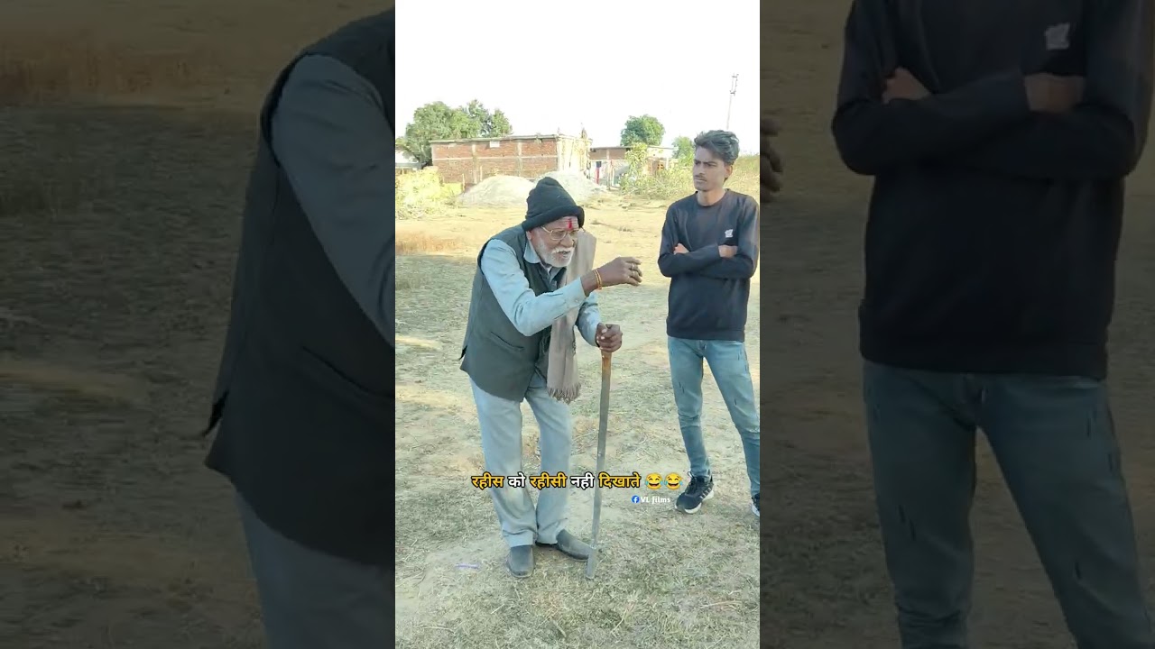 रहीस को रहीसी नही दिखाते #comedyvideo #fufaji #video #vlfilms 