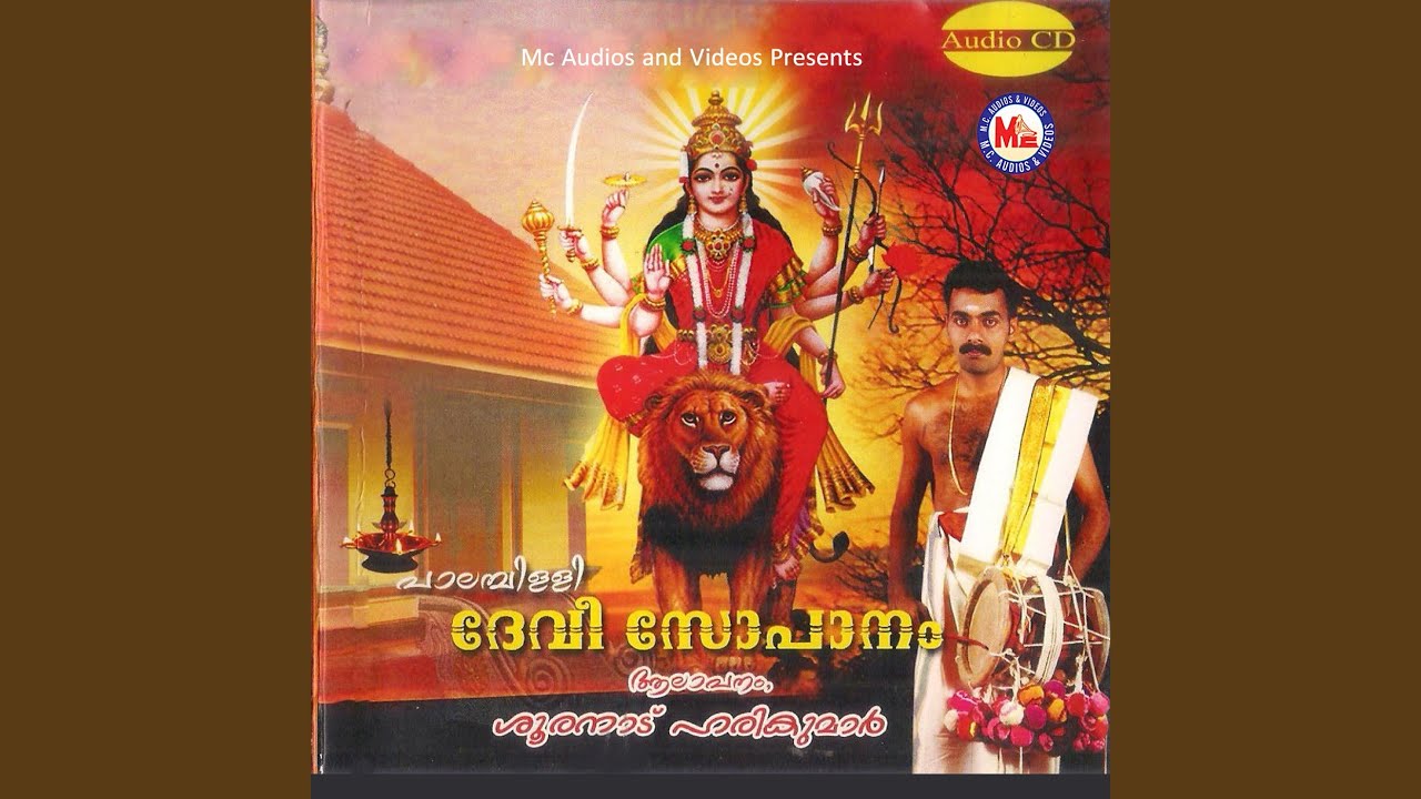Chandamundanishoodhini