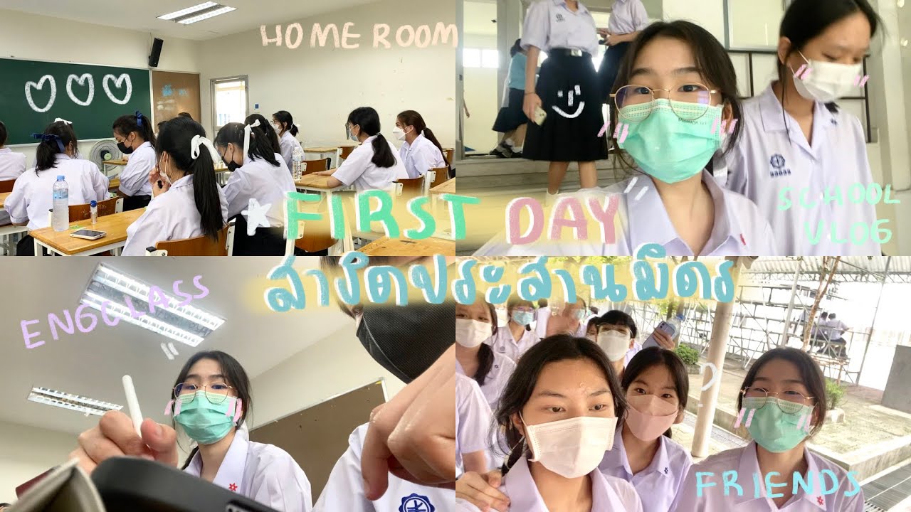꒰ school vlog ꒱ first day m.5 สาธิตมศว.ประสานมิตร ꔛ