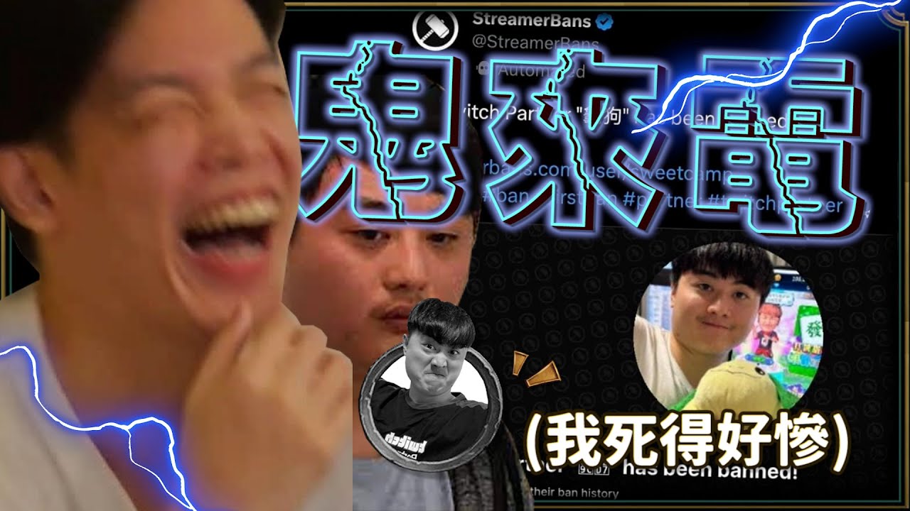 【羅傑】鬼來電 死人竟然還會說話??  終於出招害龜狗被ban了， 不爽來不要來 恩好啊 工商現場真的沒人來 萬人大台七人到場 可悲@sweetcampercs @NeVeR_LosEs｜《英雄聯盟》