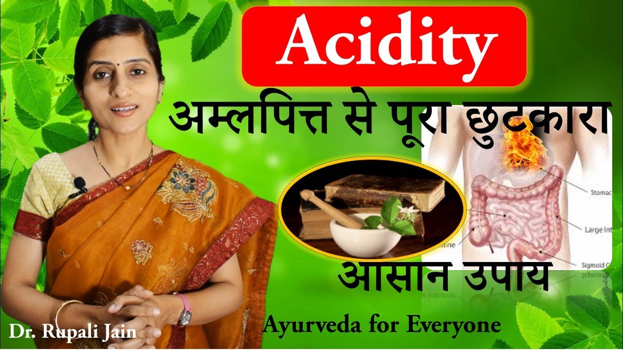 Acidity || Amlapitta || Complete Cure || Get rid of Acidity || Ayurvedic Treatment for Amlapitta ||