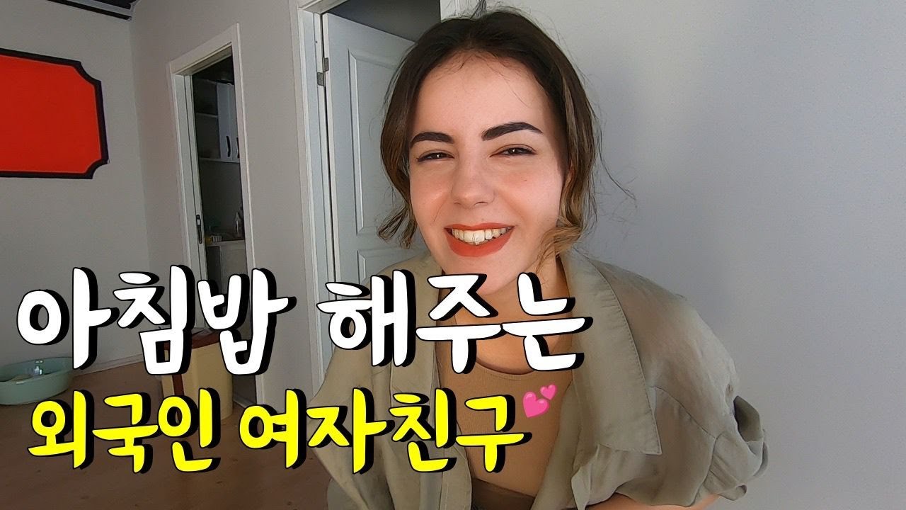 아낌없이 배려해 주는 외국인 여자친구 [국제커플] │ 여행의 이정표 NEXT(3)