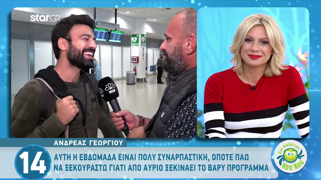 Παραδοχή από Ανδρέα Γεωργίου: «Βλέπω το GNTM, έχει ωραία αισθητική»