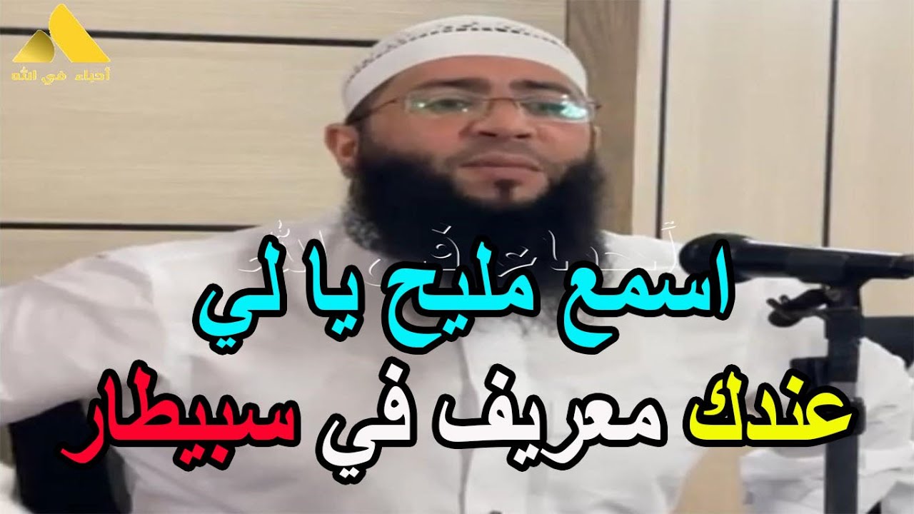 اسمع مليح يا لي عندك معريف في سبيطار الشيخ حمزة درويش