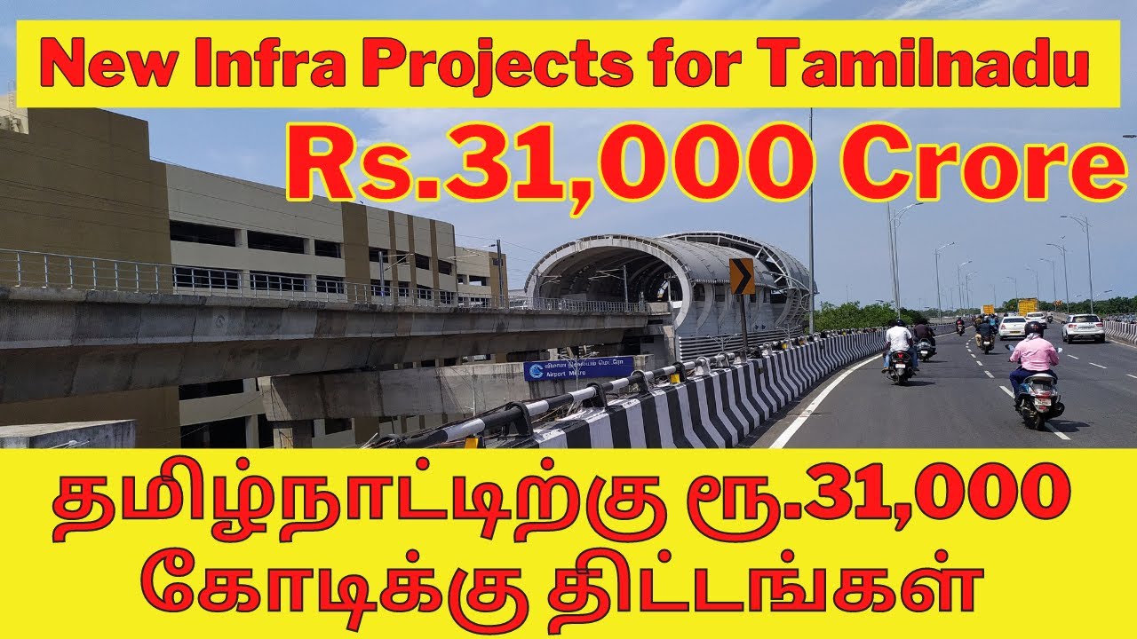 31,000 Crore for Tamilnadu Mega infra Projects | Railway Projects Update | NH36 MMLP project details