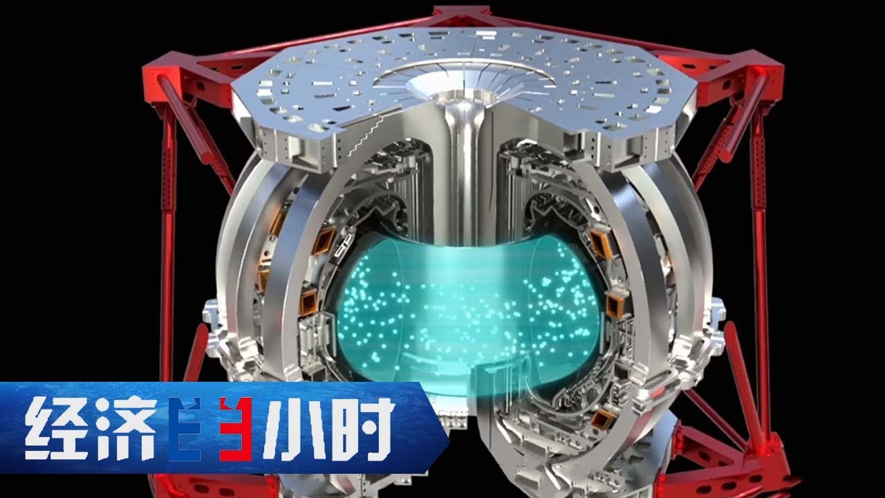 惊爆~中国人造太阳进度再刷新，“人造太阳”100秒放电+，“中国环流三号”双亿度突破，可控核聚变狂飙领跑全球《经济半小时》 20250422  |  财经风云