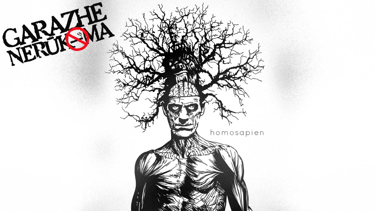 Garazhe Nerūkoma - Homosapien