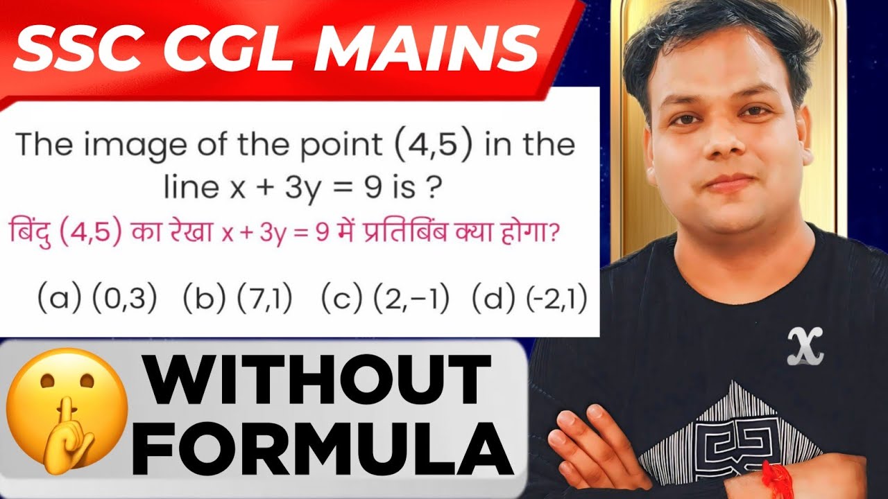 SSC CGL MAINS | COORDINATE GEOMETRY | SOLVE IN 5 SECs| BY Vishesh Shukla Sir #ssccgl2026 #cgl #ssc