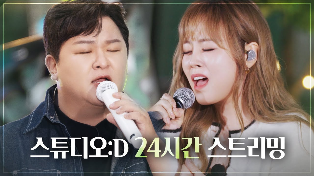 [𝟐𝟒/𝟕 𝐋𝐈𝐕𝐄] 어디까지 감미로울지 감도 안 와요🫠｜24시간 LIVE 🔴