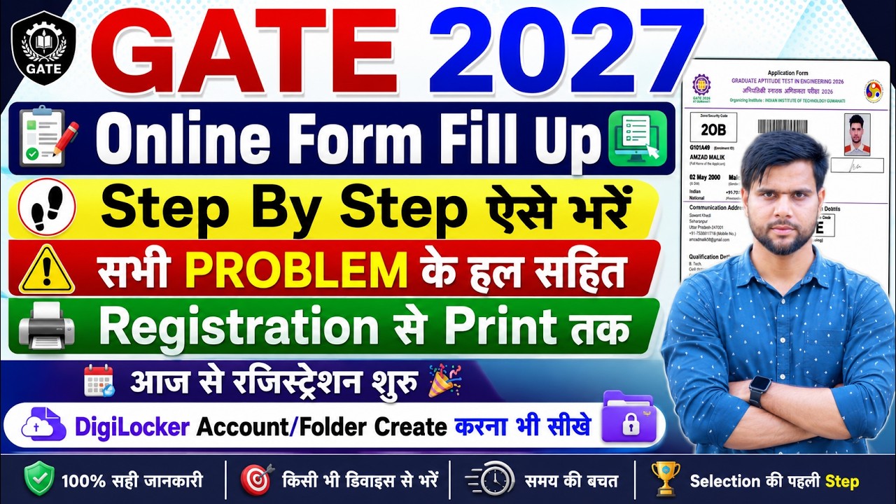GATE Form Fill Up 2027 Full Process with Digilocker ✅ gate 2027 registration form fill up process