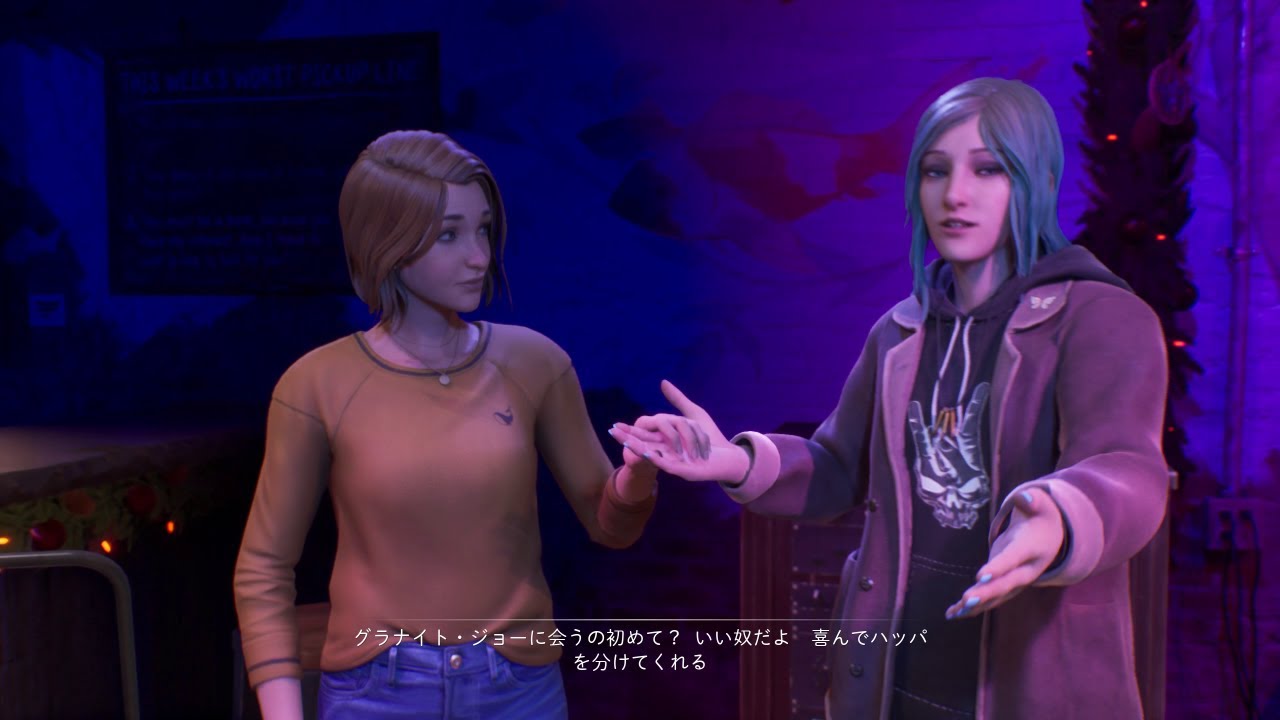 【LiSDE】アマンダ→クロエ置換mod Ch3 飲み相手を求めて(JPN)