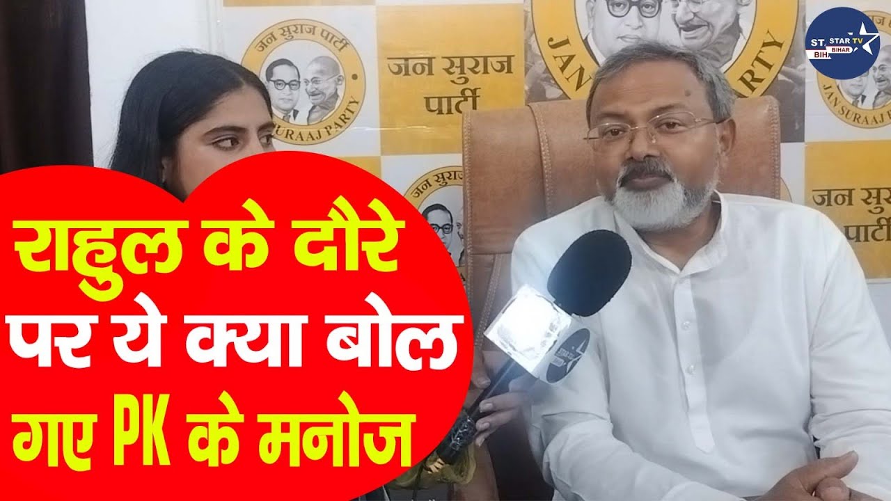 STAR TV  BIHAR