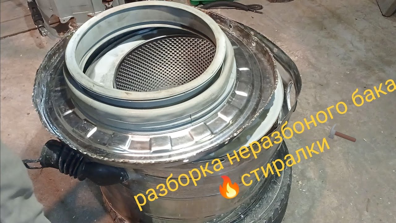 Ремонт  бака стиральной машины из нержавейки. Замена втулки крестовины.