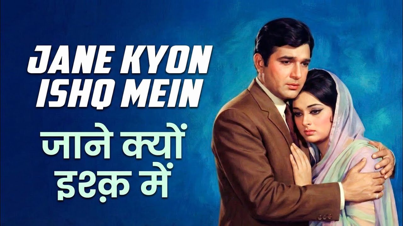 Jaane Kyon Ishq Mein | SoulTune Records