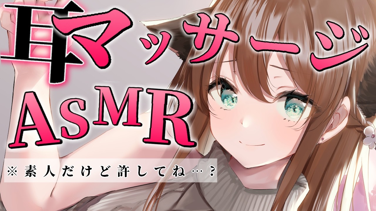 【 ASMR / 3dio 】膝枕で疲れた体を優しく癒します 🧸💗　　#睡眠導入 #バイノーラル