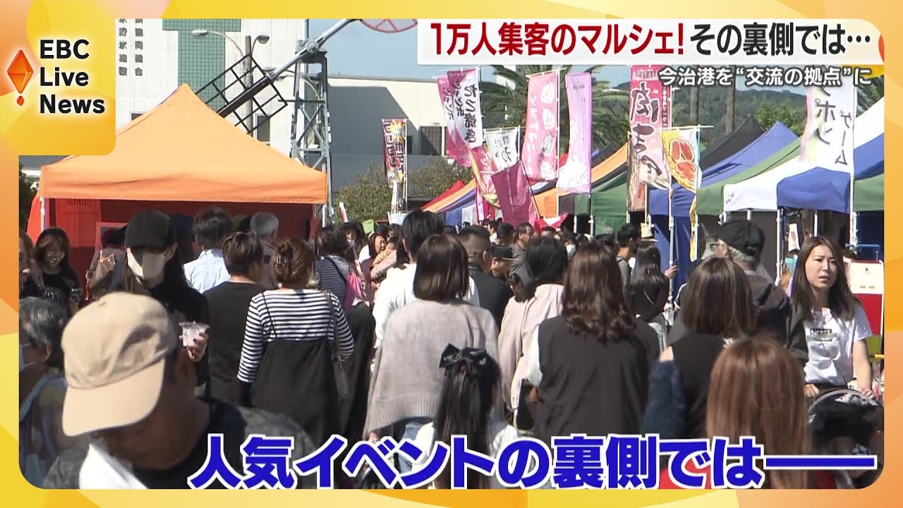 今治で人気のマルシェ　裏側に密着