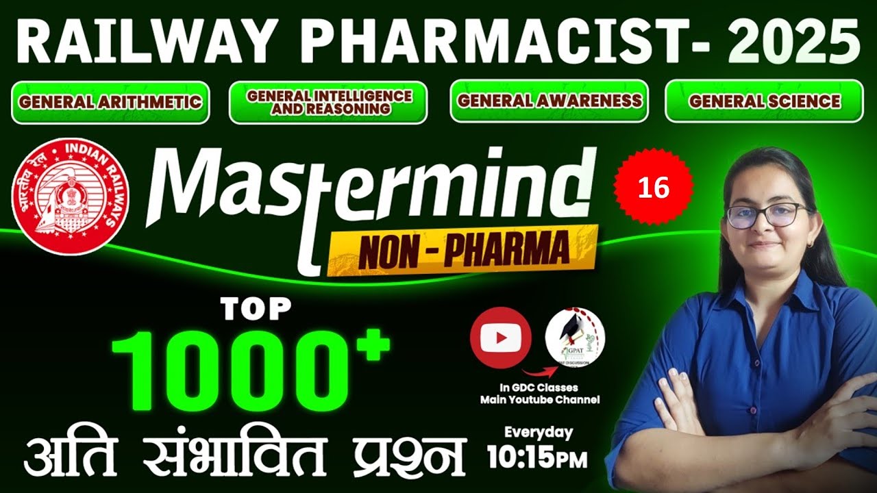 L- 16 || |TOP 1000+ अति संभावित प्रश्न || MASTERMIND- NON-PHARMA  || FOR RAILWAY PHARMACIST- 2025
