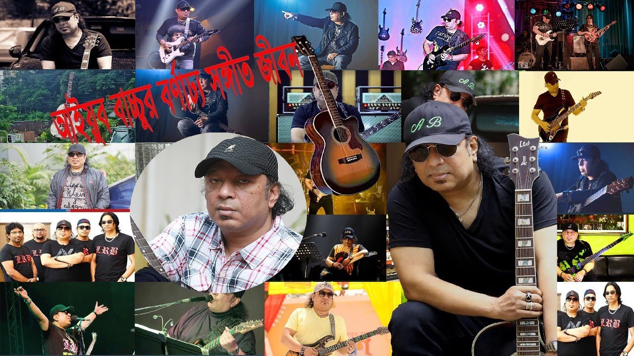 আইয়ুব বাচ্চুর বর্ণাঢ্য জীবন,  #Biography Of Ayub Bachchu.।।
