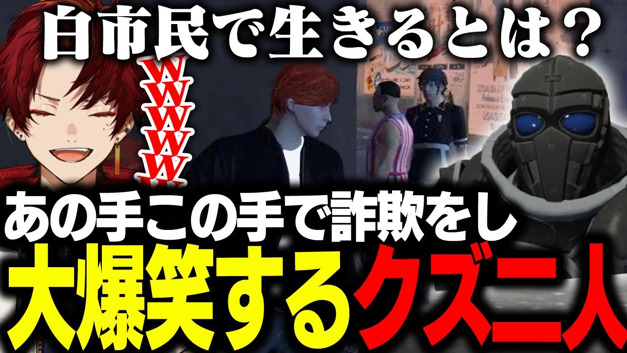 1600個のラーメン詐欺で大爆笑のクズ達ｗｗ【柊ツルギ/ストグラ】